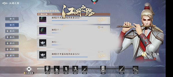 不良人3腾讯版