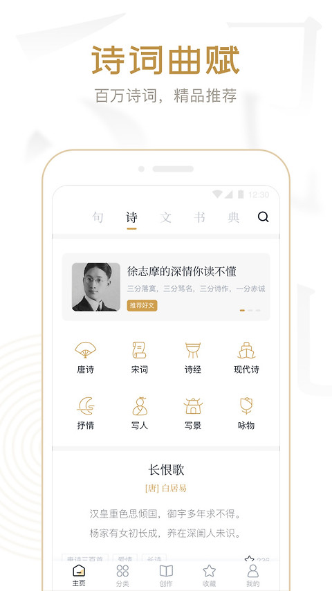 典读app