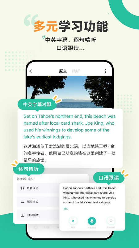 扇贝听力口语app