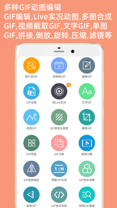 gif动图制作