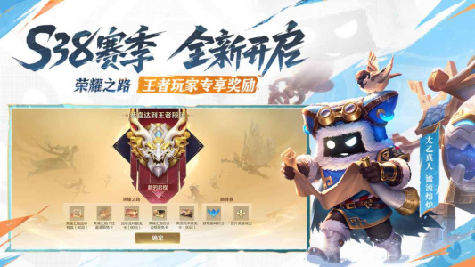 王者荣耀官方精简版