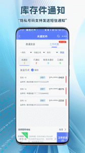 驿站小扁担app