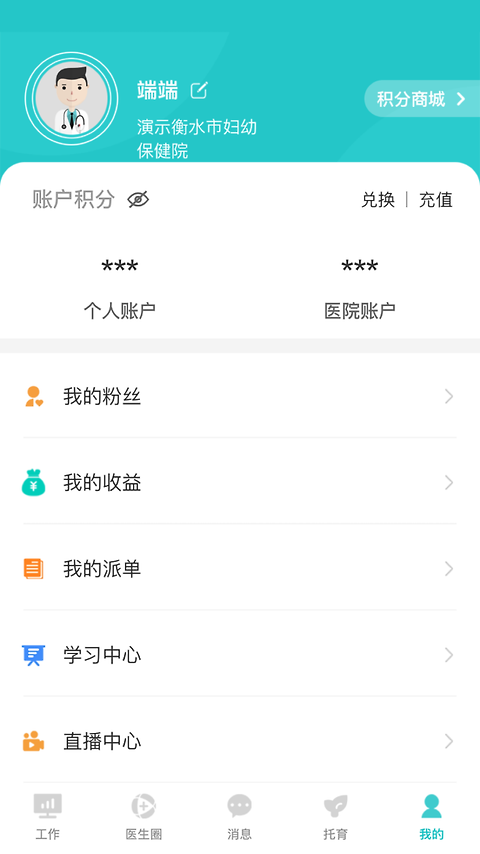 医家易云安卓版