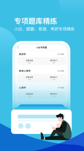 我爱教师app
