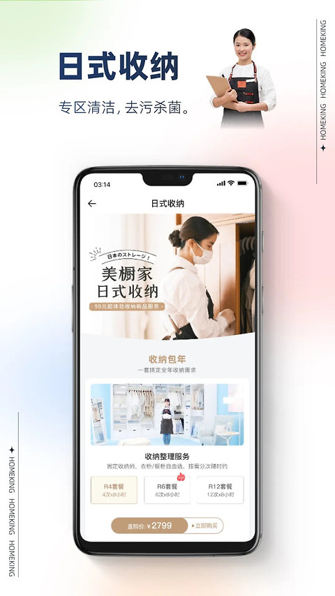 好慷在家app