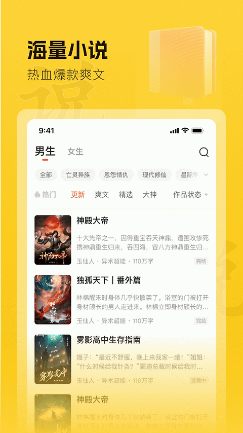 趣读书免费小说app