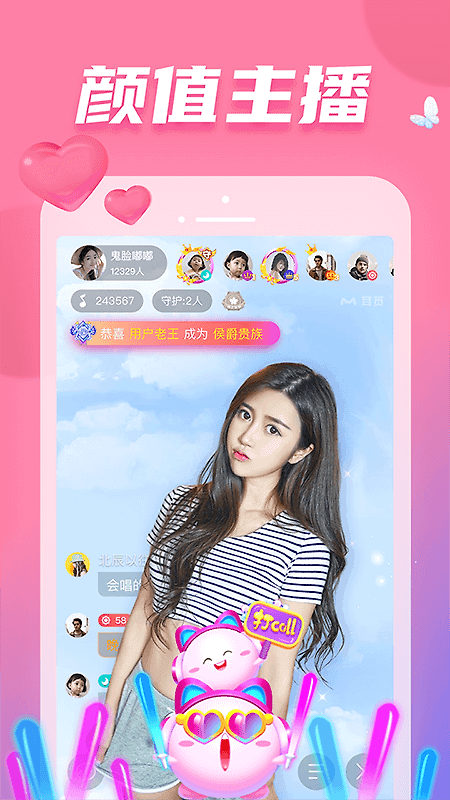 耳觅app