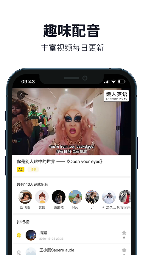 懒人英语听力官方版