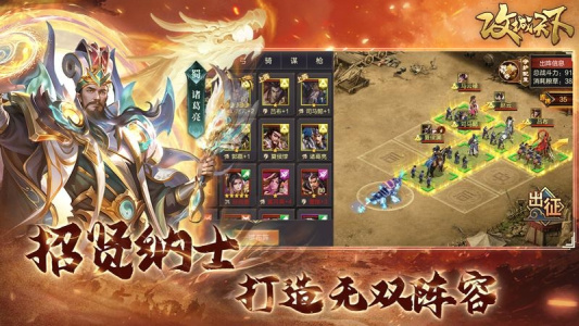 攻城天下官方正版