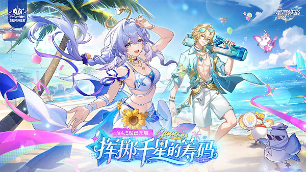 崩坏：星穹铁道b服