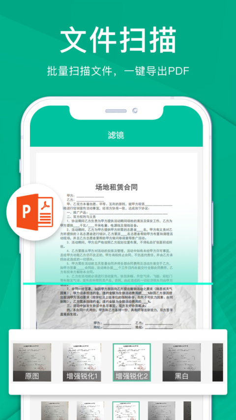 扫描仪全能王app