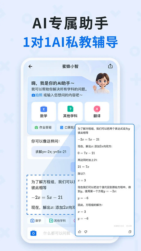 蜜蜂试卷app