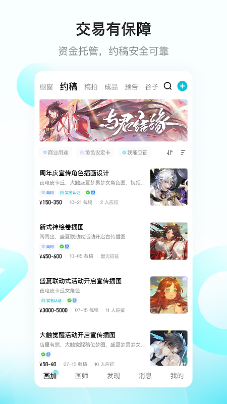 画加app