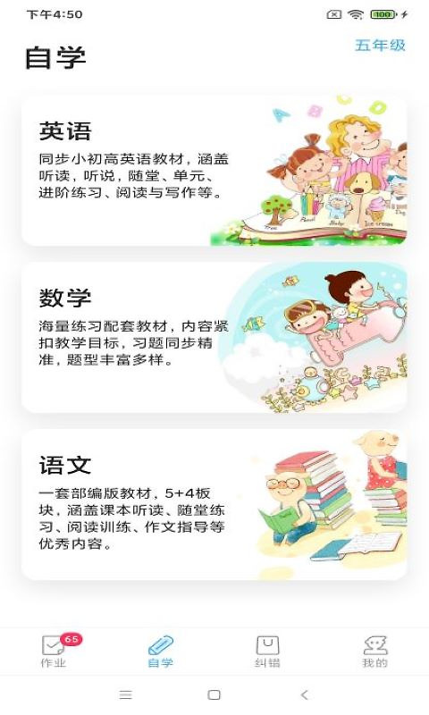 来了100 app