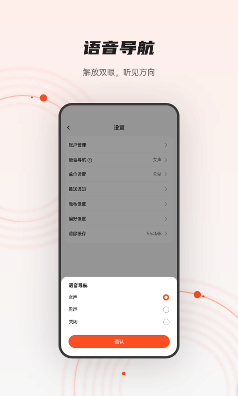 iGPSPORT官方版