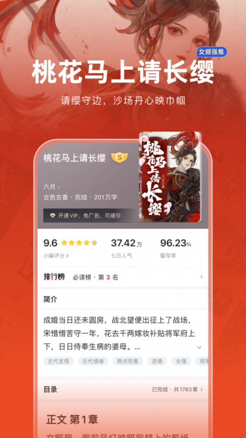 追书神器app