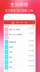 万年历黄历app
