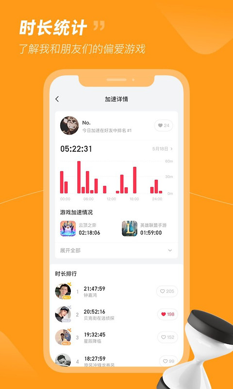 小黑盒加速器app