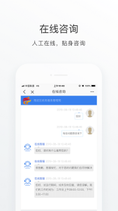海淀通app