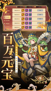 万灵山海之境bt版