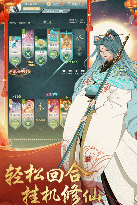 仙岛大乱斗手游