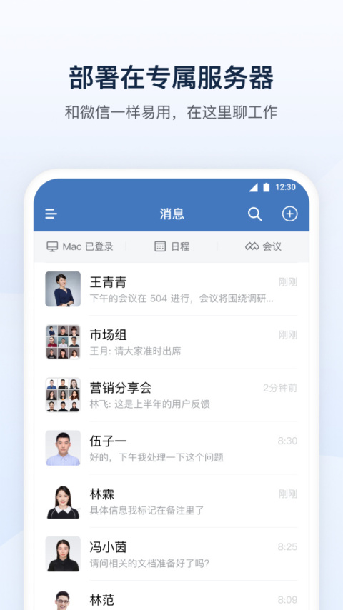 政务微信app