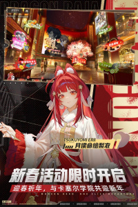 龙族卡塞尔之门华为渠道版