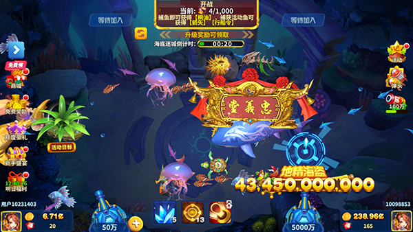 姚记捕鱼官方版