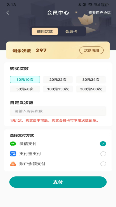 代驾宝app