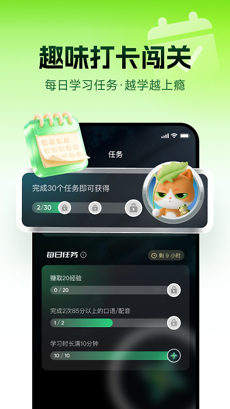 流利说英语