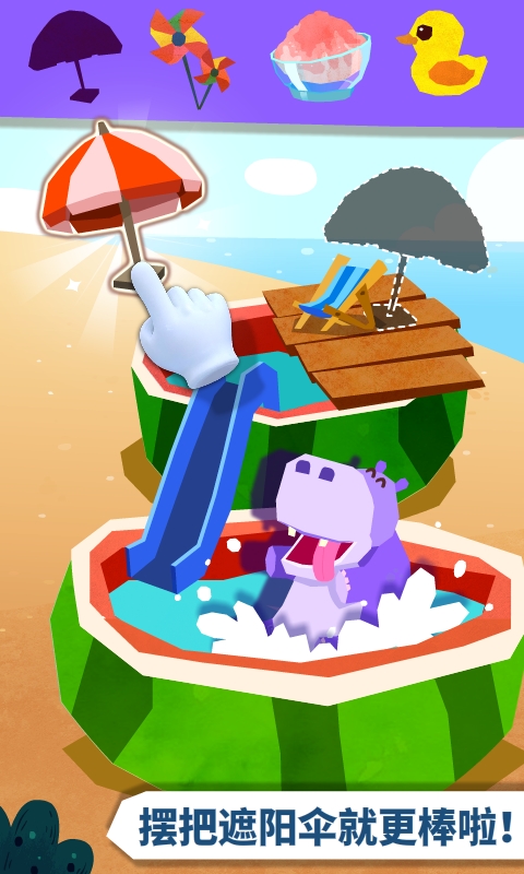 宝宝房屋设计师手机版