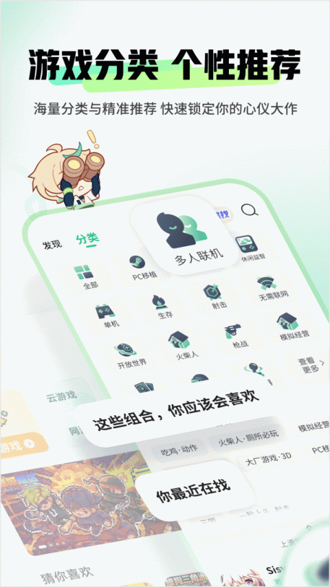 4399游戏盒app