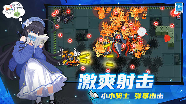 元气骑士b站版
