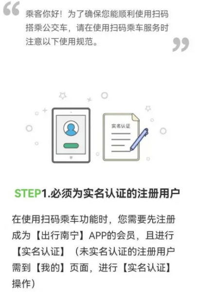 出行南宁app