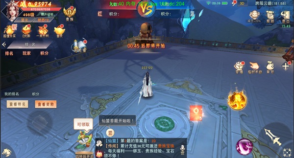 仙梦奇缘最新版