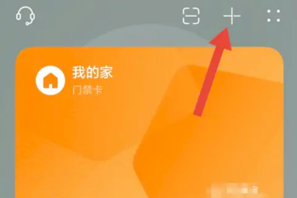 OPPO Reno12 pro怎么添加门禁卡？
