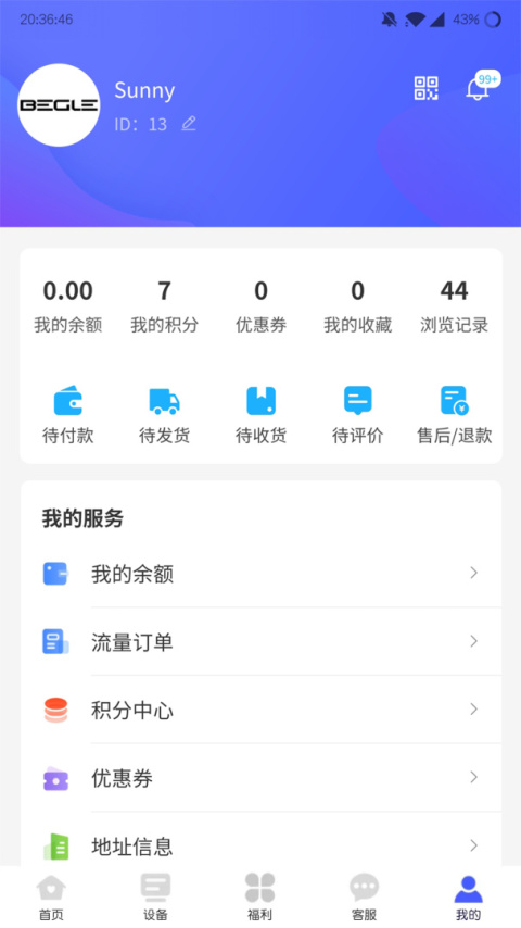 表鸽app