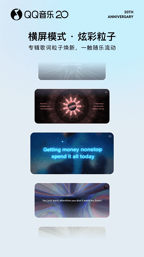 QQ音乐app官方版