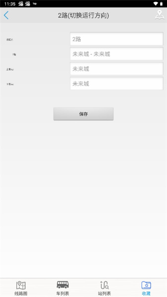 临汾掌上公交app