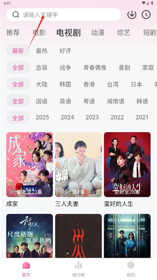 追剧喵app