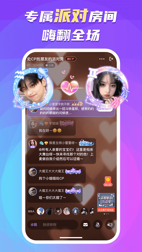 蛋蛋部落app