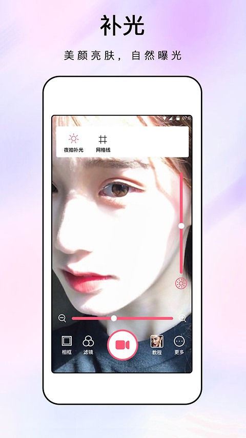 化妆镜子app