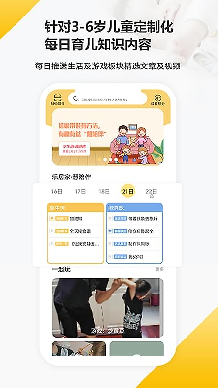 育之有道app