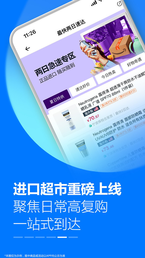 亚马逊购物app