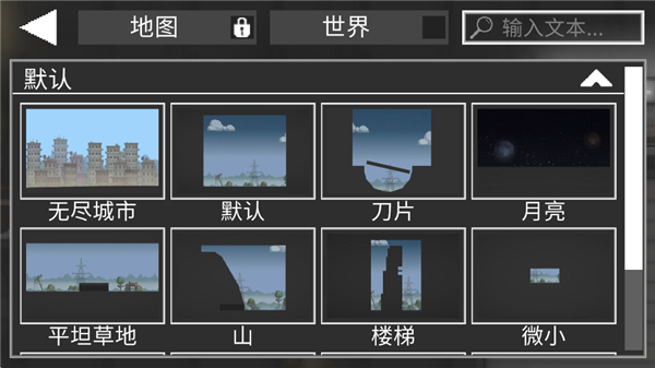甜瓜游乐场自带模组汉化版