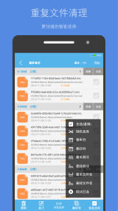 存储空间清理app