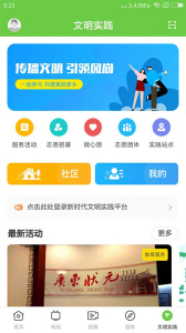 德庆资讯app
