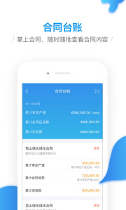 移动工程协同app