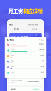 小时工记加班app