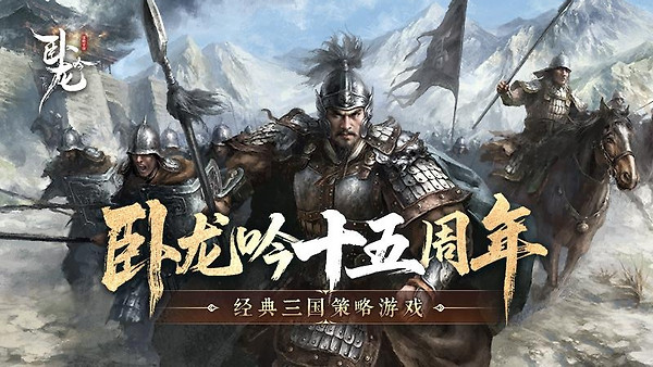 卧龙吟小米版